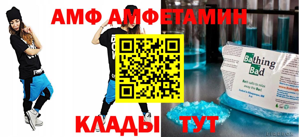 Амфетамин  Вход с VPN  Нурлат  Amphetamine 98% 