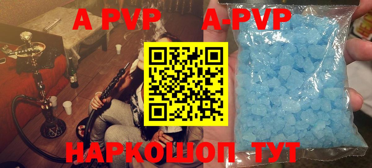 A PVP СК  APVP мука  Альфа ПВП VHQ  Alpha PVP  Нурлат  Вход с VPN 