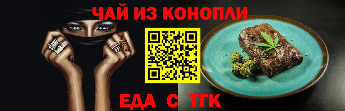 Нурлат  Canna-Cookies конопля  Вход с VPN 