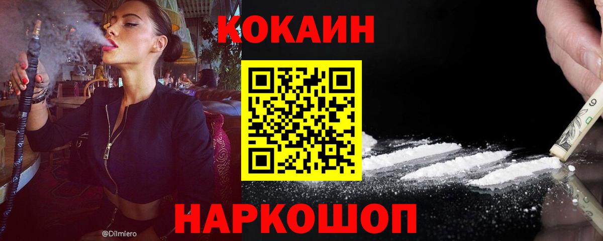 COCAIN 97% Нурлат