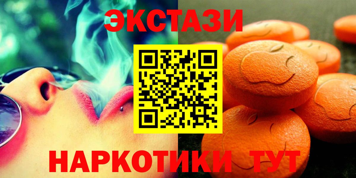 Экстази XTC Нурлат