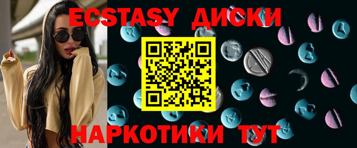 ЭКСТАЗИ диски  Ecstasy Cube  Нурлат  ЭКСТАЗИ  Вход с VPN 