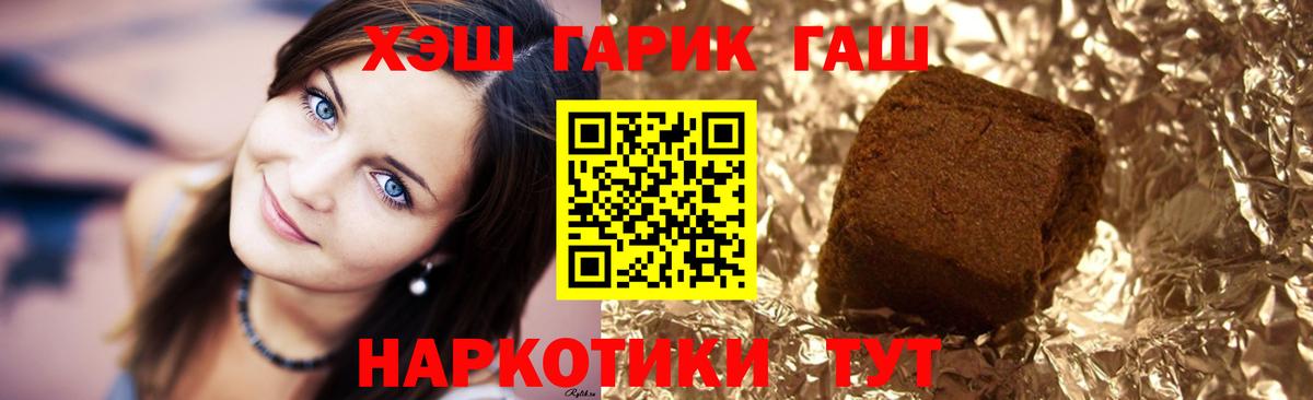 Гашиш убойный  Вход с VPN  Нурлат 