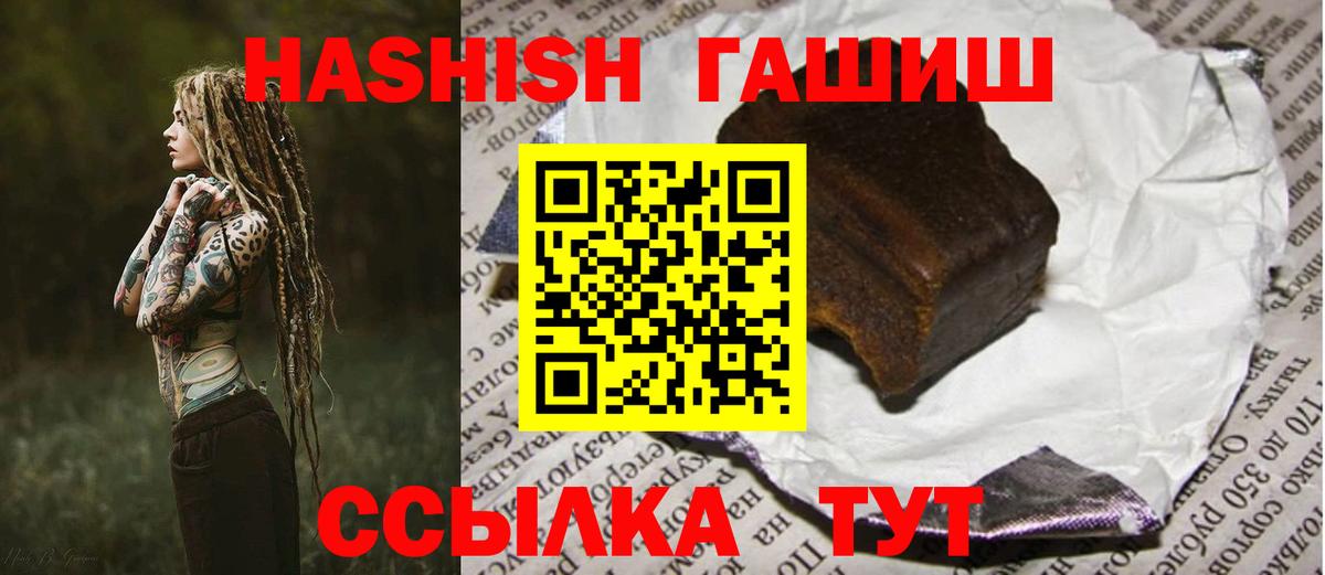 ГАШИШ Cannabis Нурлат