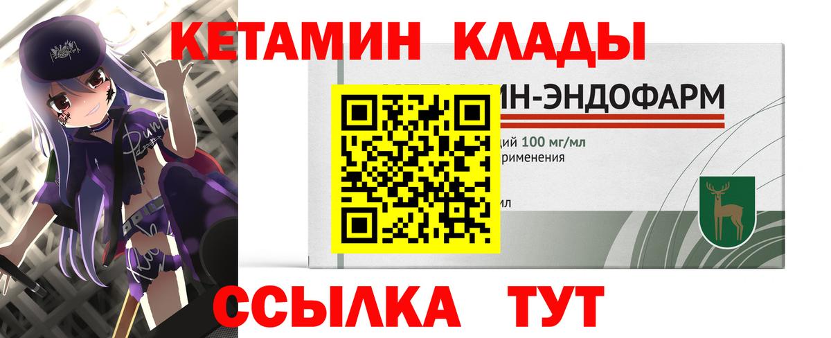 Нурлат  КЕТАМИН ketamine  Вход с VPN 