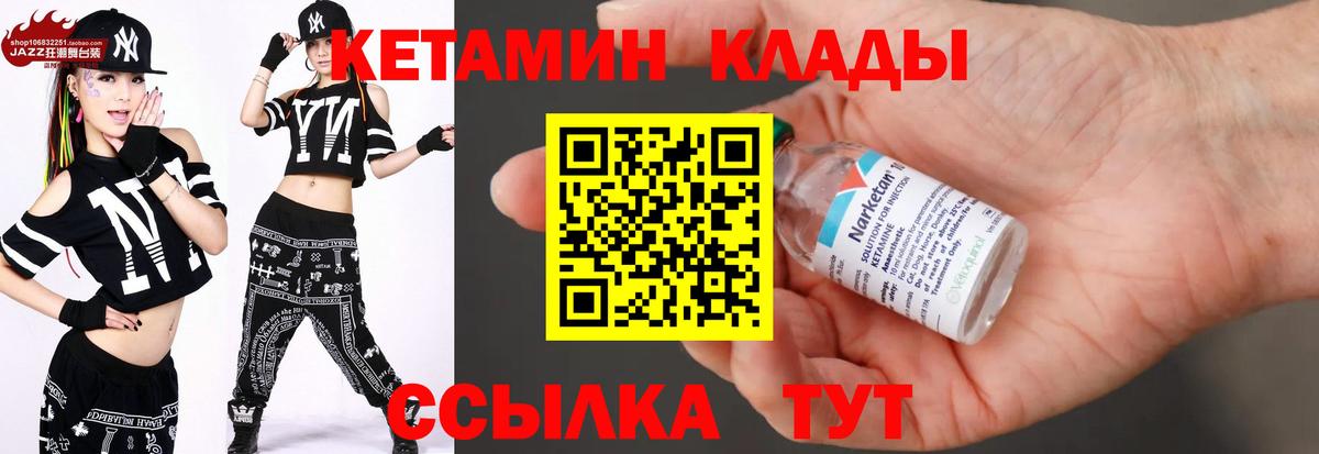 Кетамин VHQ Нурлат
