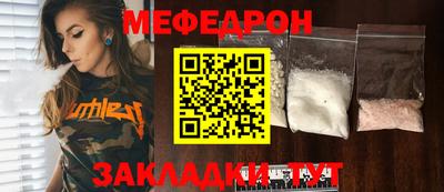 мескалин Славянск-на-Кубани