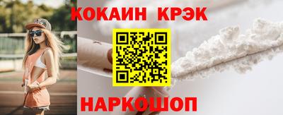 молекула духа Сланцы