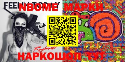 молекула духа Сланцы