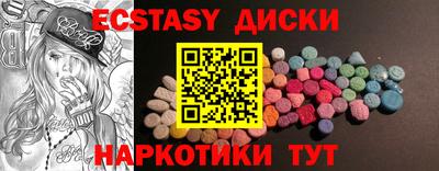 молекула духа Сланцы