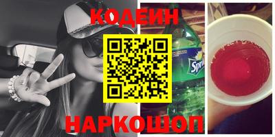 мескалин Славянск-на-Кубани