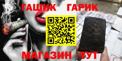 молекула духа Сланцы