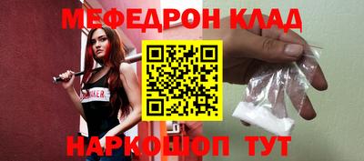 молекула духа Сланцы