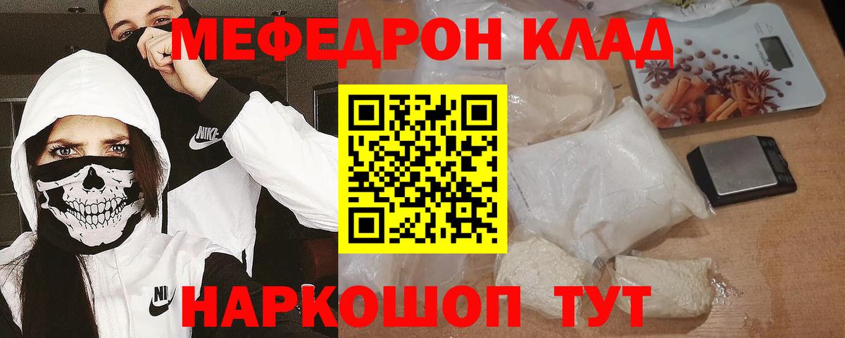 Меф мука Нурлат
