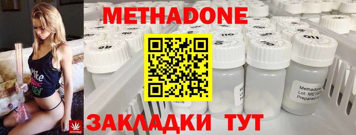 Метадон белоснежный  Вход с VPN  Нурлат 
