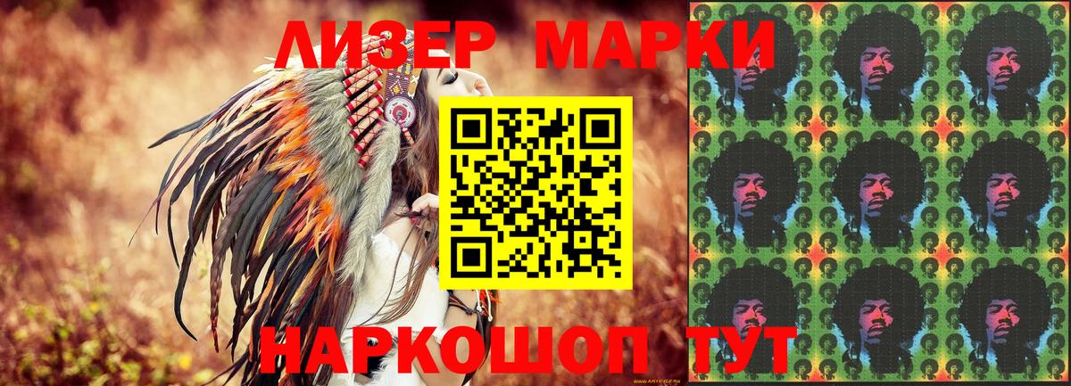Марки N-bome 1,8мг  Наркотические марки  Вход с VPN  Нурлат  Марки N-bome 1,8мг 